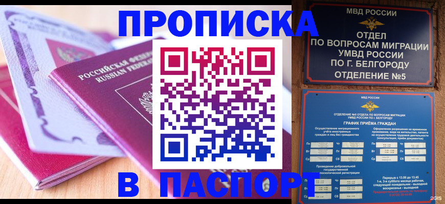 временная регистрация законно в Махачкале