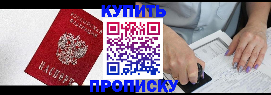 прописка паспорт в Махачкале