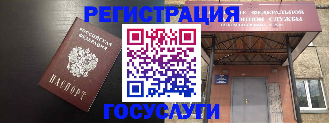 прописка паспорт в Махачкале