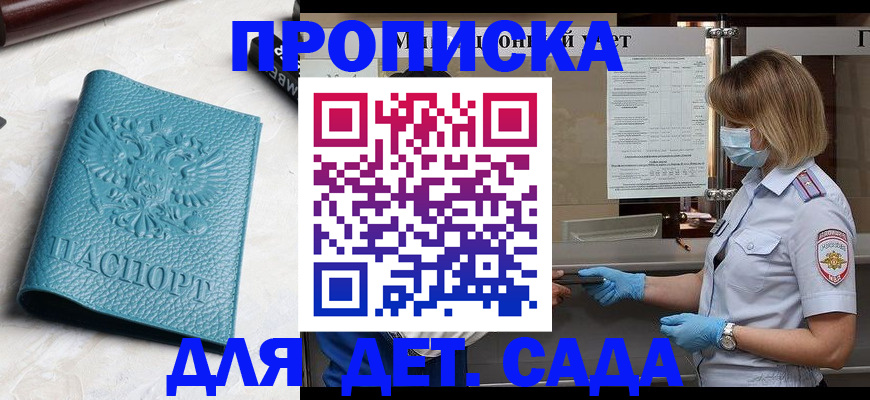 временная регистрация поиск в Махачкале