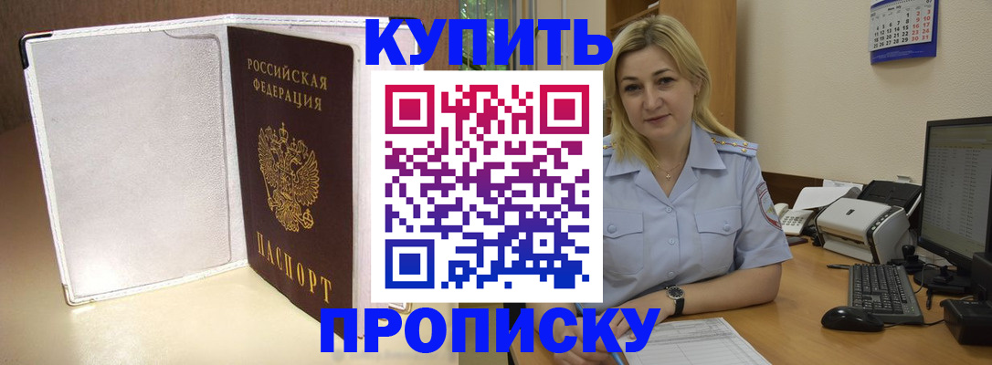 временная регистрация надежно в Махачкале