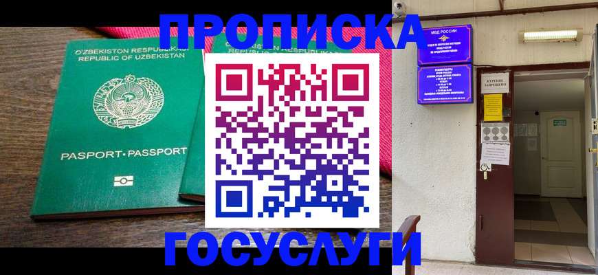 временная регистрация для всех в Махачкале