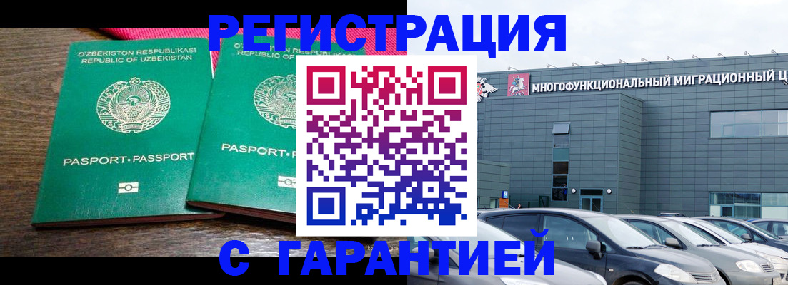 временная регистрация поиск в Махачкале