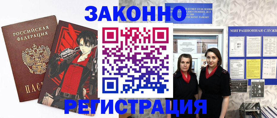 временная регистрация надежно в Махачкале