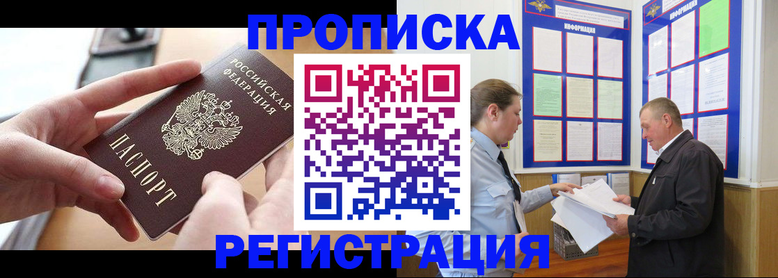 временная регистрация для всех в Махачкале